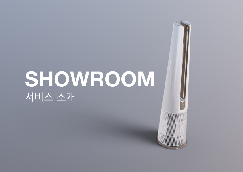 showroom_01
